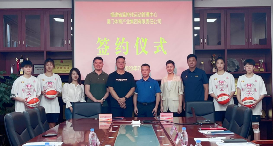 麻豆av
与福建省篮排球运动管理中心签约，共同组建福建女子职业篮球俱乐部，即将征战WCBA